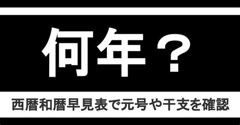 1975年3月|1975年は昭和何年？ 今年は令和何年？